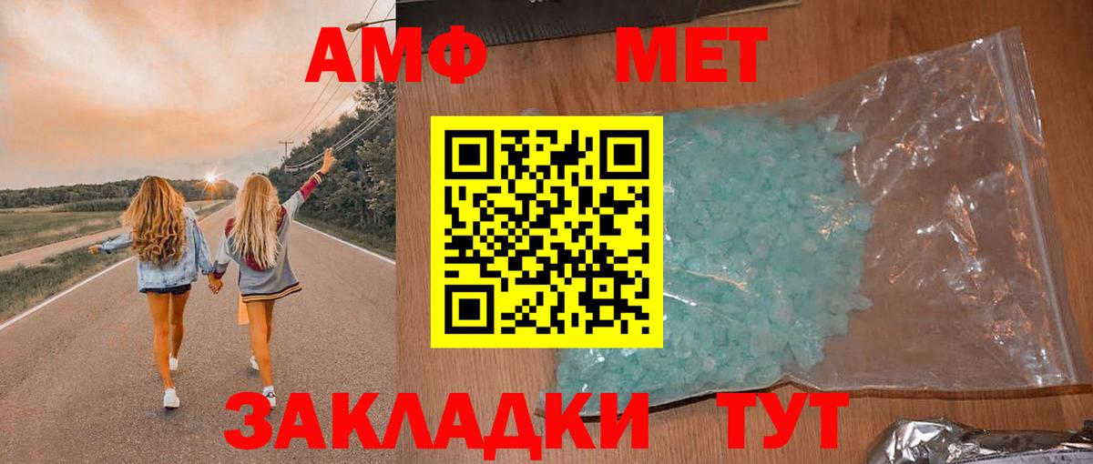 Амфетамин 98%  Вход с VPN  АМФЕТАМИН  Дзержинский 