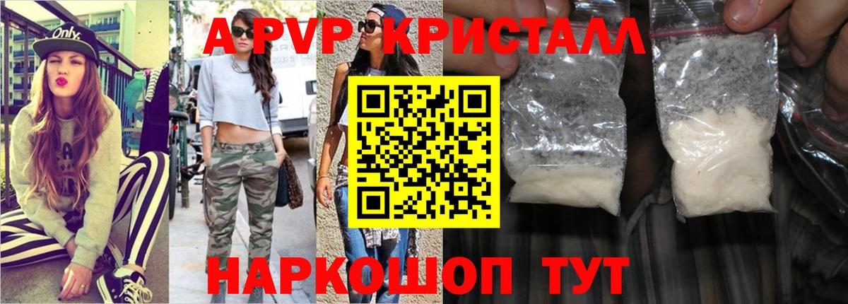 Дзержинский  Alpha PVP крисы CK  А ПВП крисы CK  A-PVP мука  Вход с VPN 