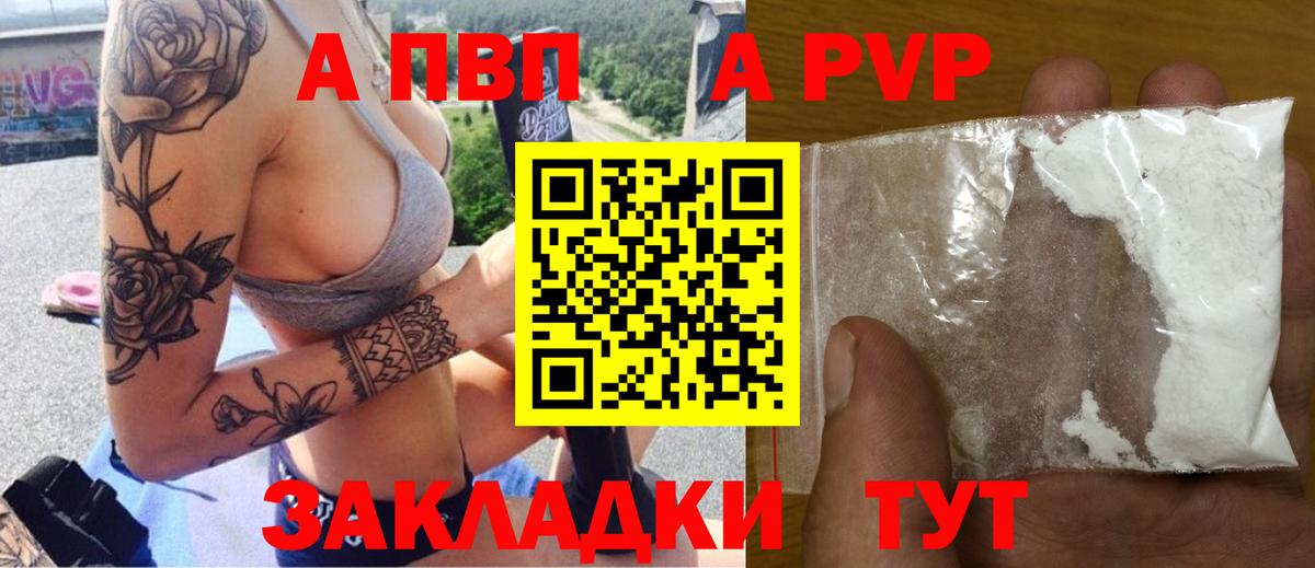 Alfa_PVP крисы CK Дзержинский