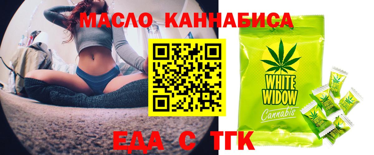 Дзержинский  Еда ТГК марихуана  Вход с VPN 