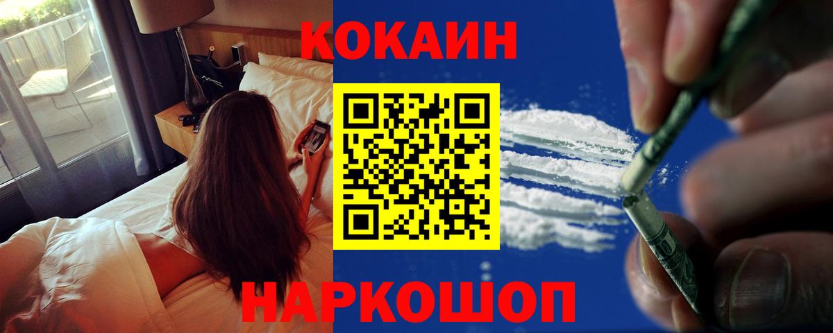 Cocaine 97% Дзержинский