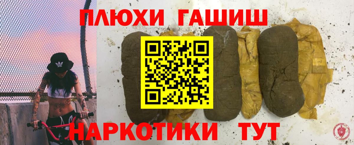 купить наркотики сайты  ГАШИШ гашик  Дзержинский  Вход с VPN  ГАШИШ 40% ТГК 
