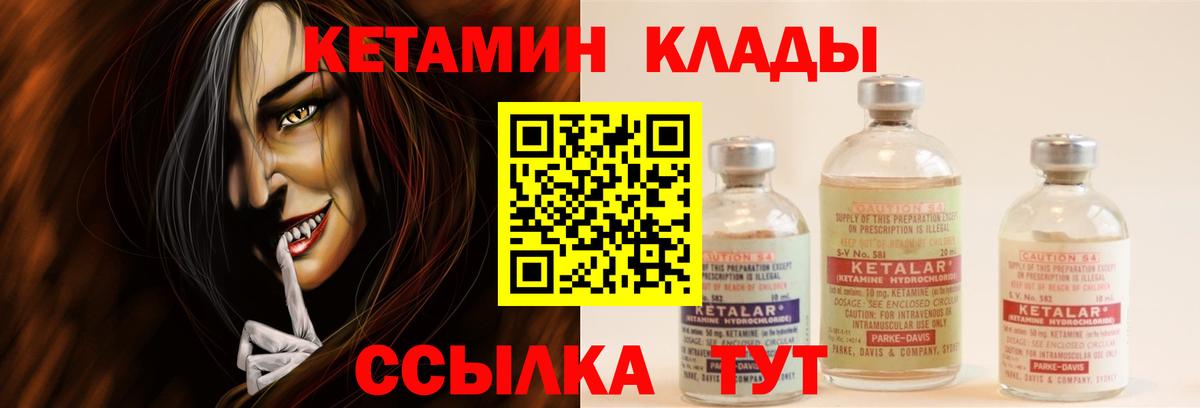 Дзержинский  КЕТАМИН VHQ  Вход с VPN 