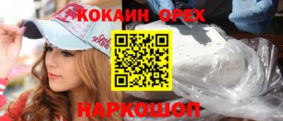 COCAINE Заводоуковск