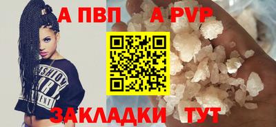 a pvp Жуковский