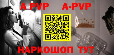 a pvp Жуковский