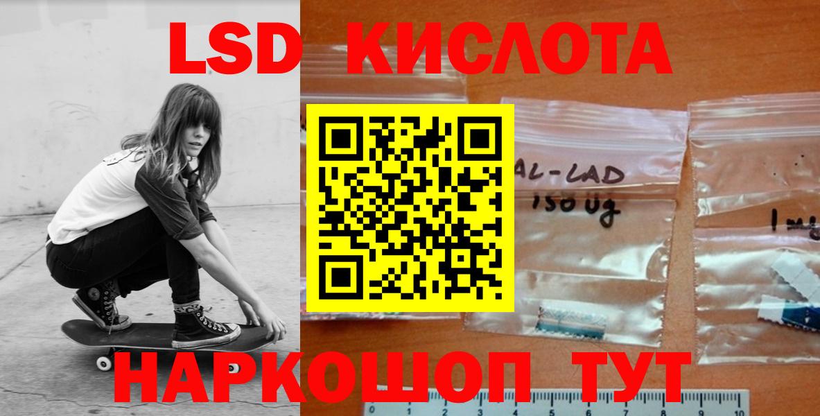 ЛСД экстази кислота Дзержинский
