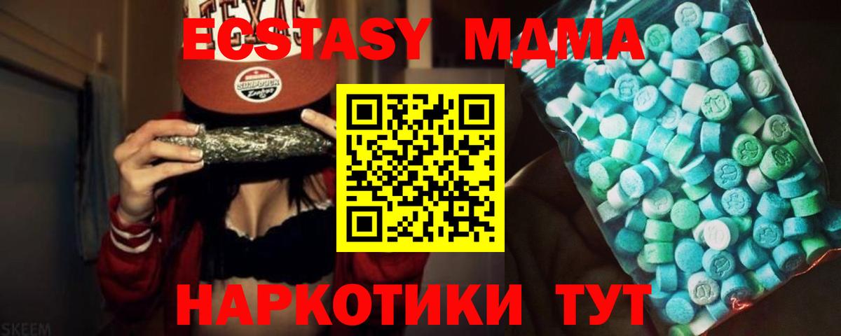 МДМА Molly Дзержинский