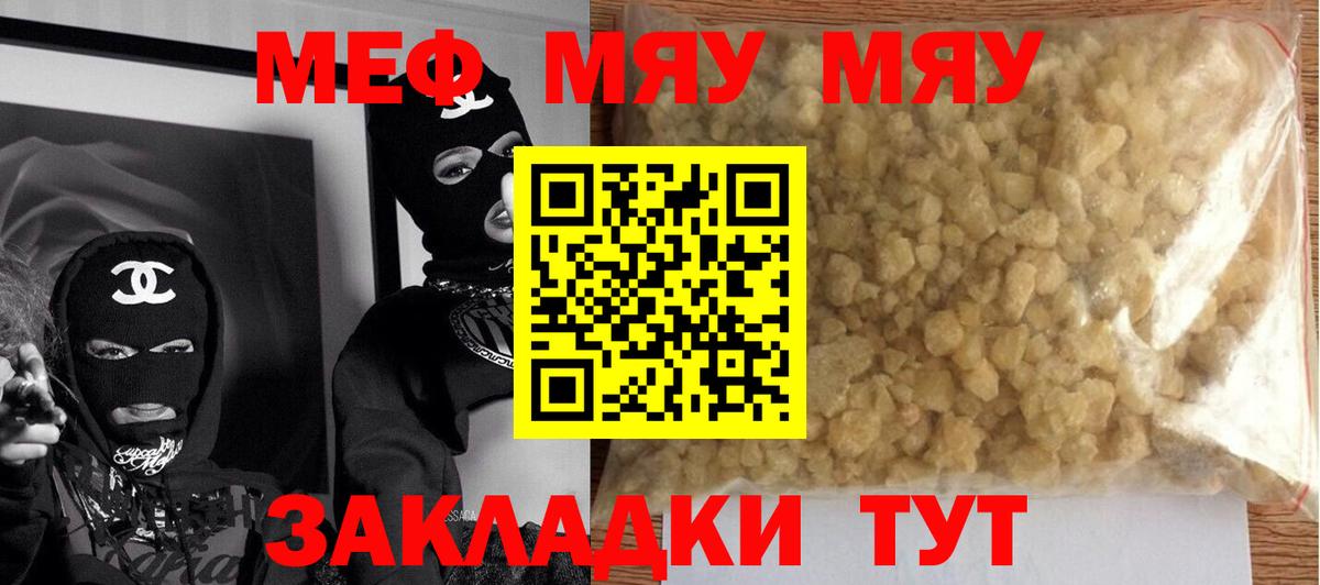 МЕФ mephedrone  Меф мука  Дзержинский  Меф  Вход с VPN 