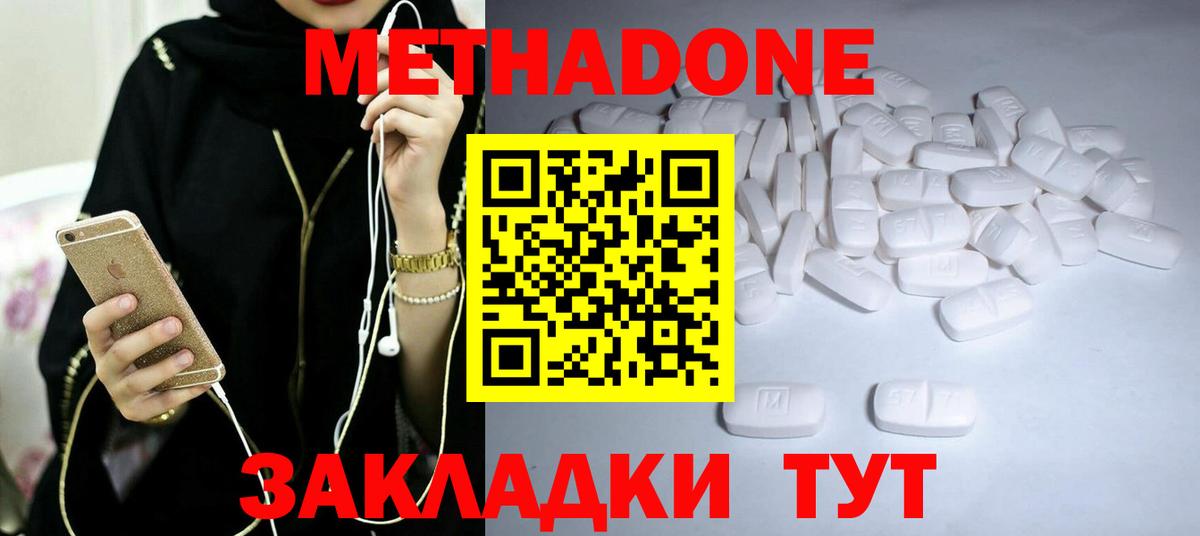 МЕТАДОН белоснежный  hydra маркетплейс  Дзержинский  Вход с VPN 