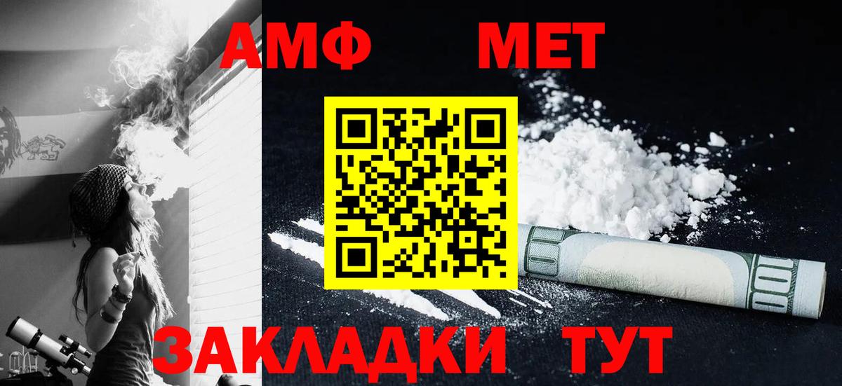 МЕТАМФЕТАМИН кристалл  МЕТАМФЕТАМИН кристалл  Вход с VPN  Дзержинский 