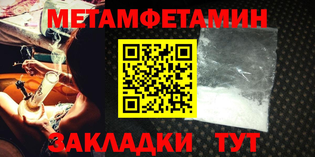 МЕТАМФЕТАМИН мет Дзержинский