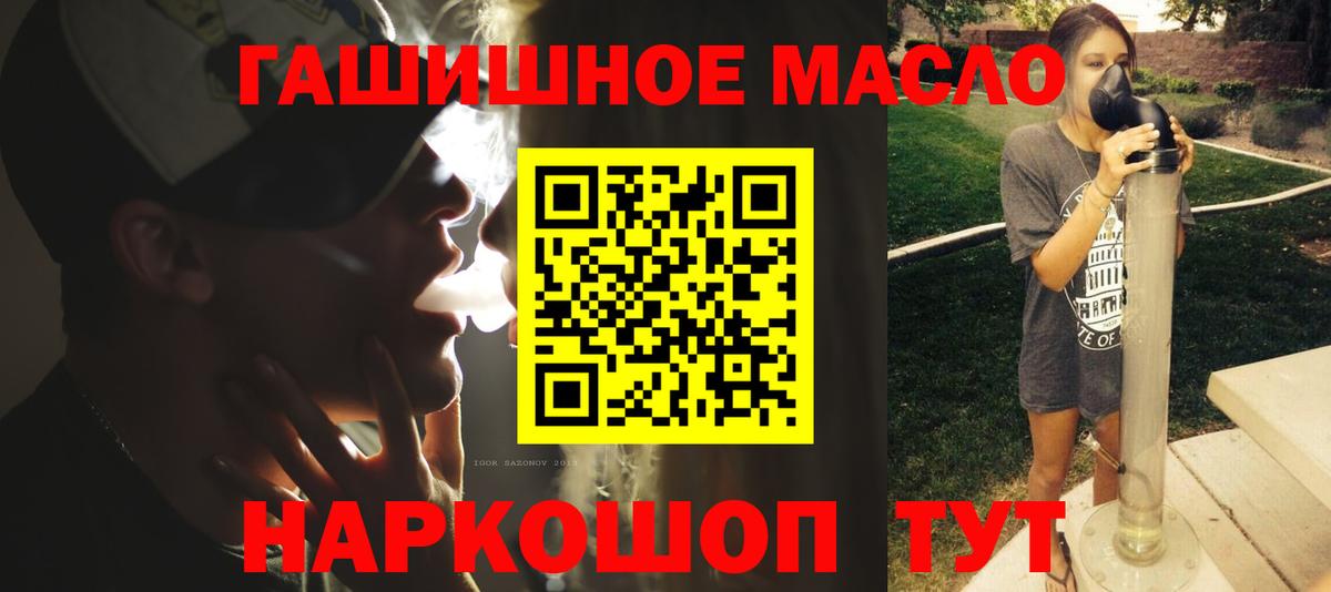 ТГК гашишное масло Дзержинский