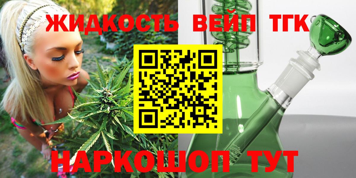 Дзержинский  Дистиллят ТГК вейп  Вход с VPN 