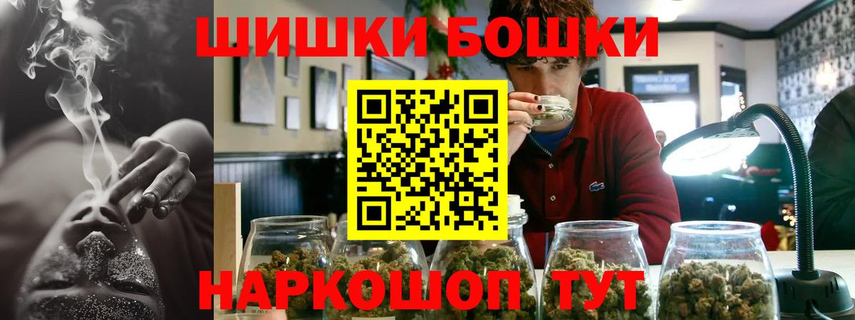 Бошки Шишки AK-47  Канабис OG Kush  Вход с VPN  МАРИХУАНА индика  Дзержинский 